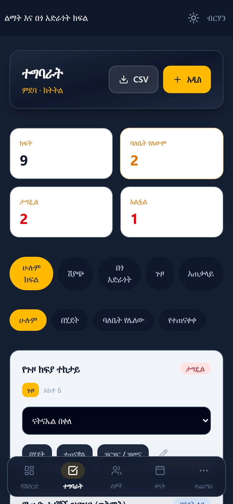 Tasks